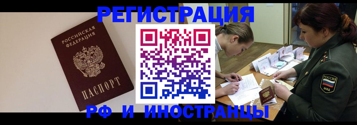 прописка ребенка в Инте