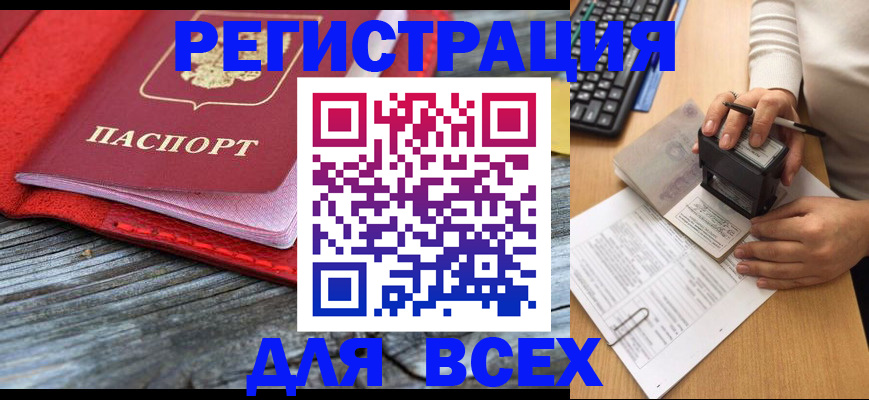 временная регистрация собственник в Инте