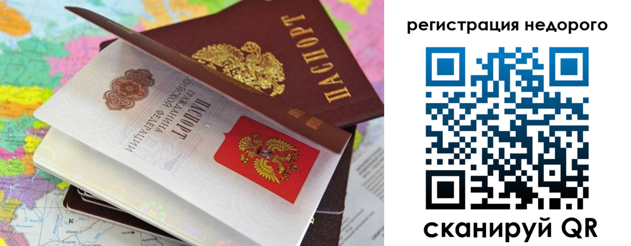 временная регистрация для всех в Инте