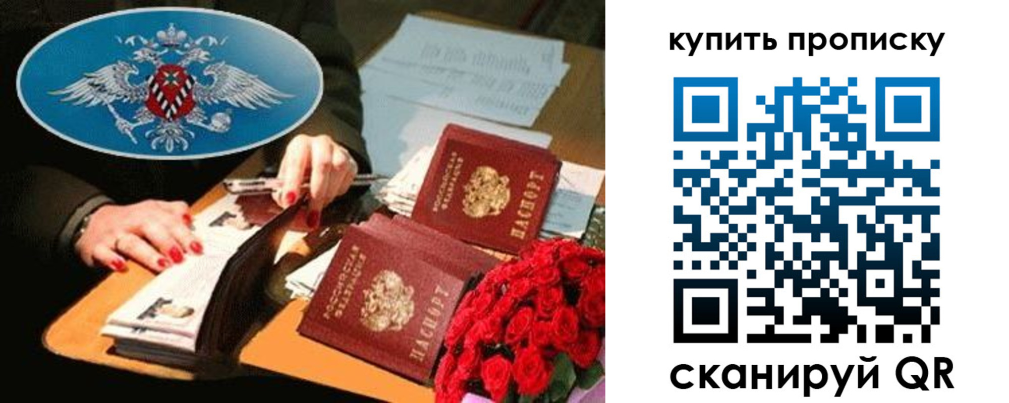 прописка в квартире в Инте