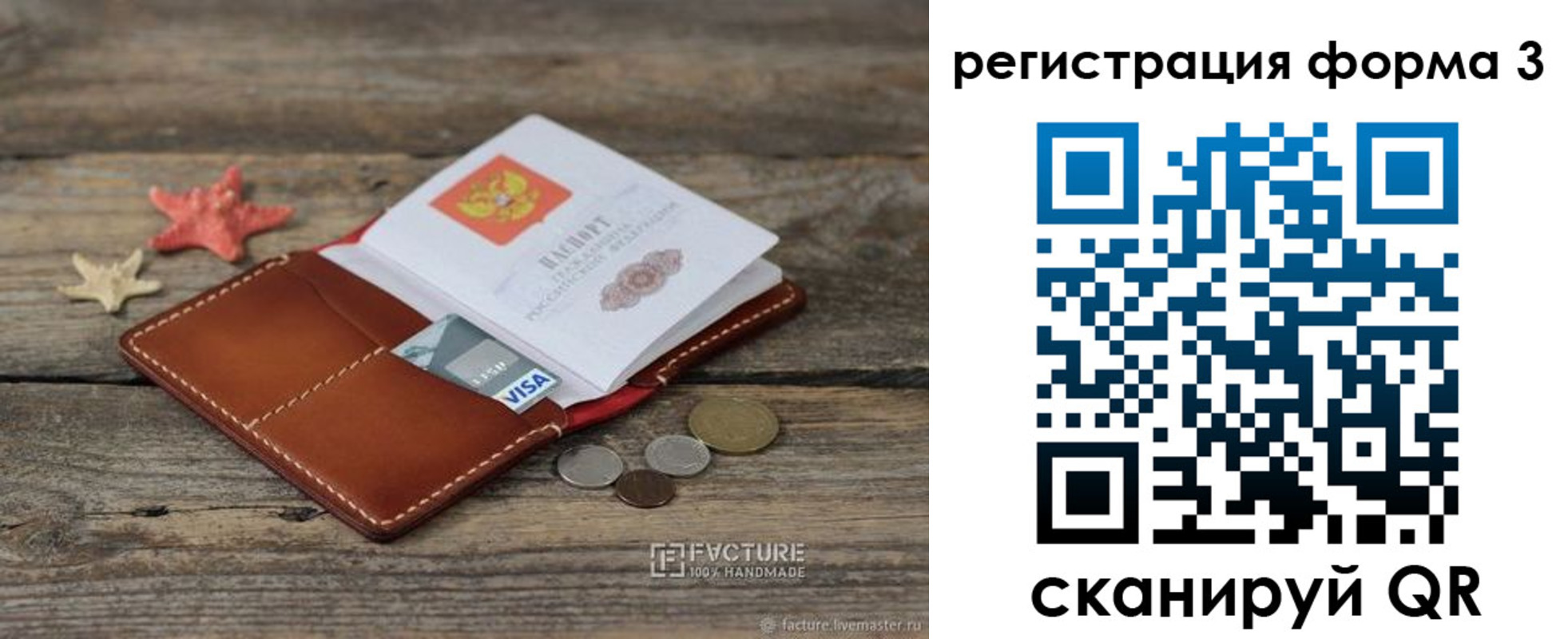 временная регистрация гарантия в Инте