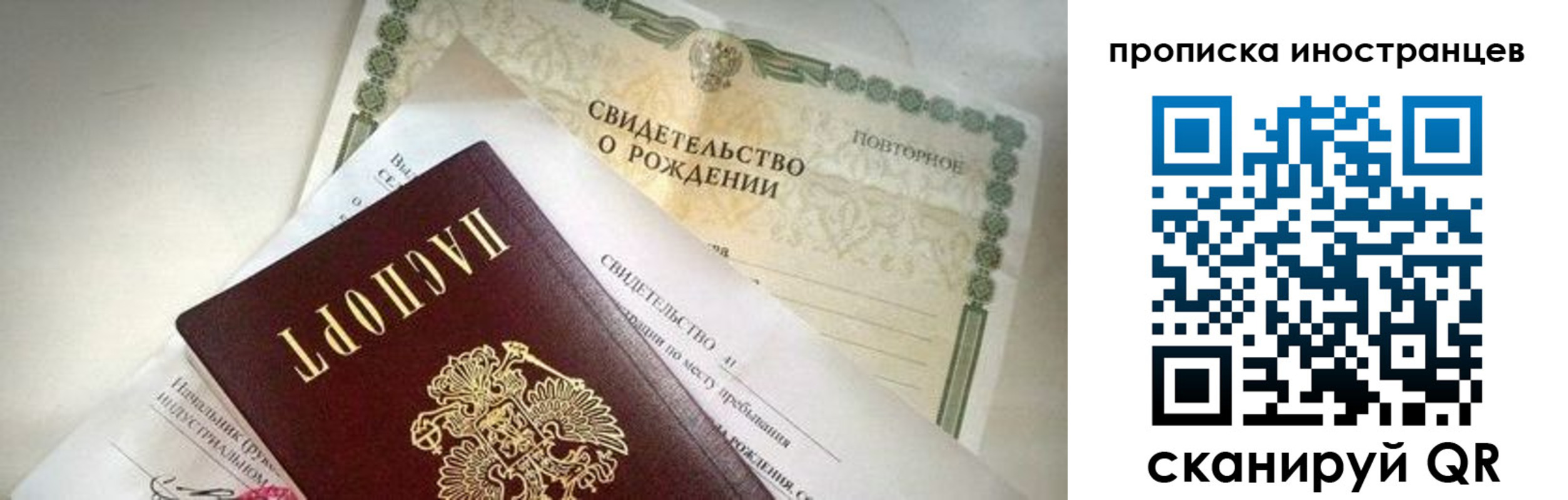 прописка паспорт в Инте