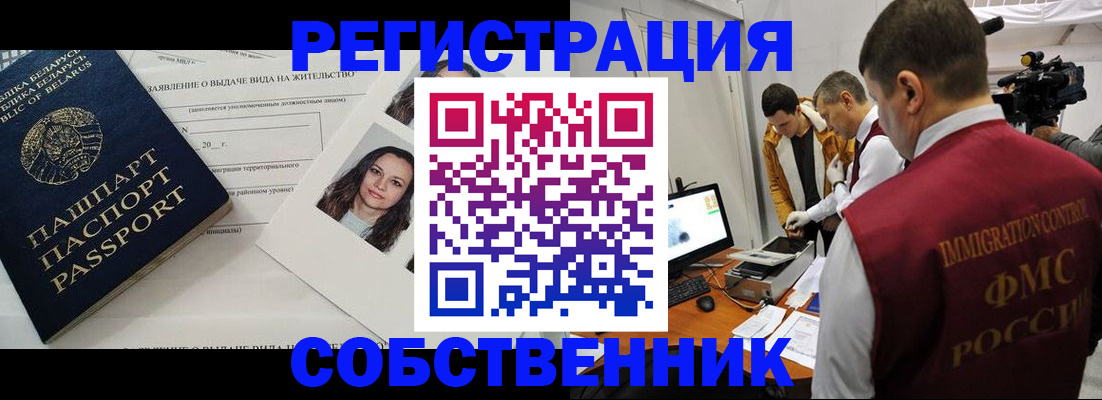 прописка поиск в Инте