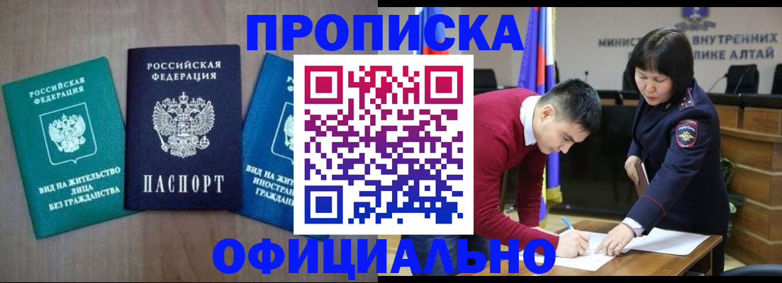 временная регистрация купить в Инте