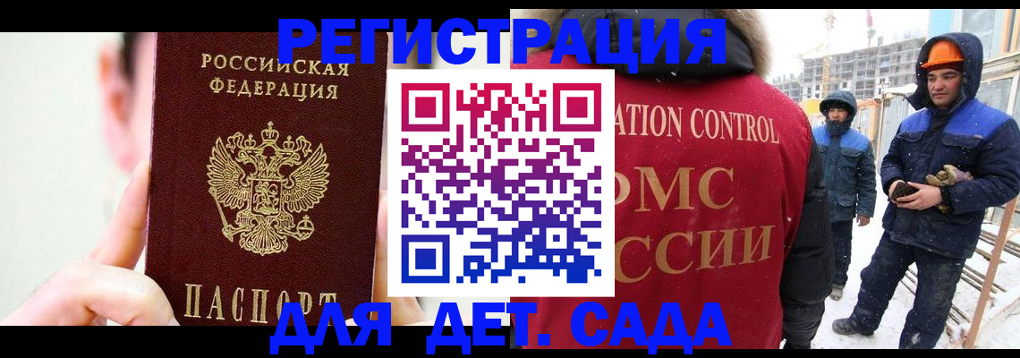 где прописаться в Инте