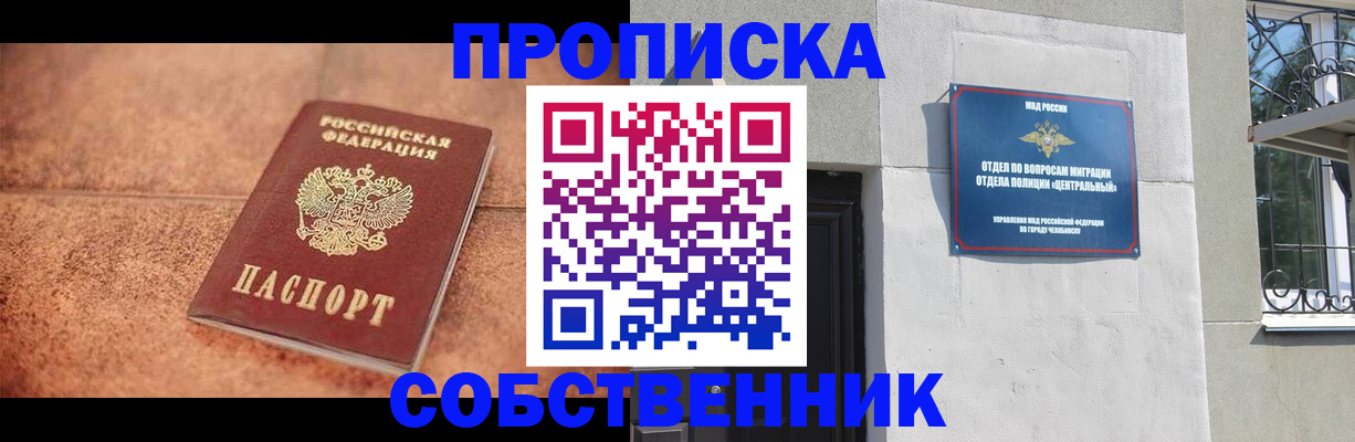 миграционный учет в Инте