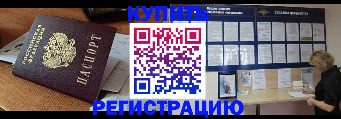 прописка регистрация в Инте